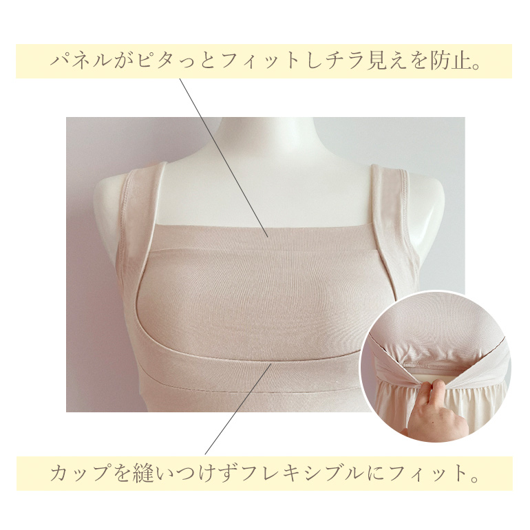 BRADELIS NewYork ブラキャミ ブラトップ ブラジャー ノン