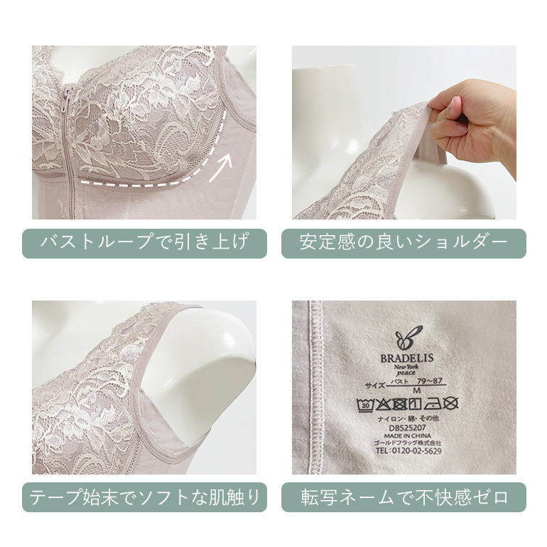 BRADELIS NewYork（ブラデリスニューヨーク） ブラキャミ ブラトップ