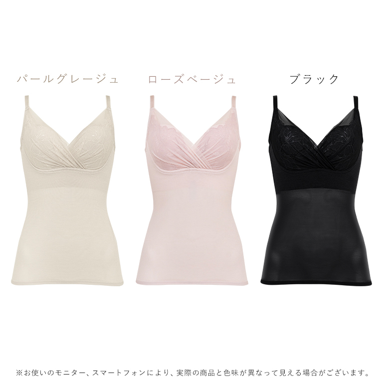 ブラキャミ ブラトップ ブラジャー ノンワイヤー 補正 下着 綿 消臭 バストアップ QVC ブラデリス キャッチャーカップソフトエアーブラキャミ26の画像