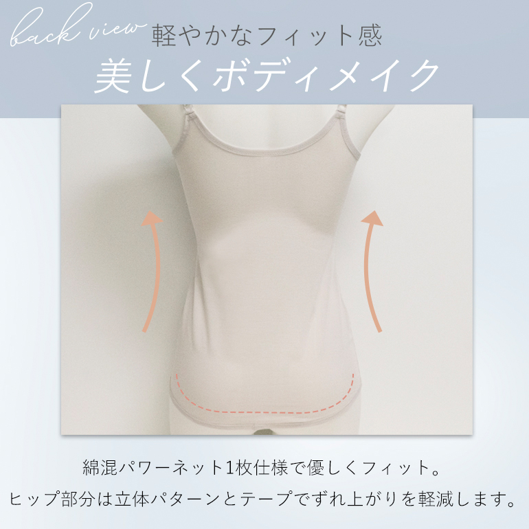 ブラキャミ ブラトップ ブラジャー ノンワイヤー 補正 下着 綿 消臭 バストアップ QVC ブラデリス キャッチャーカップソフトエアーブラキャミ26の画像