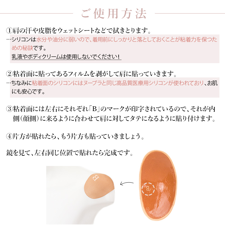 肩パッド 肩パット パワーショルダーヌー BRADELIS New York ブラデリスニューヨーク Bradelis なで肩 男装 コスプレ ハロウィン 追いショル 男女兼用 | BRADELIS NewYork | 04