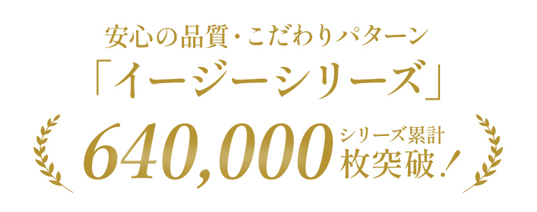 累計