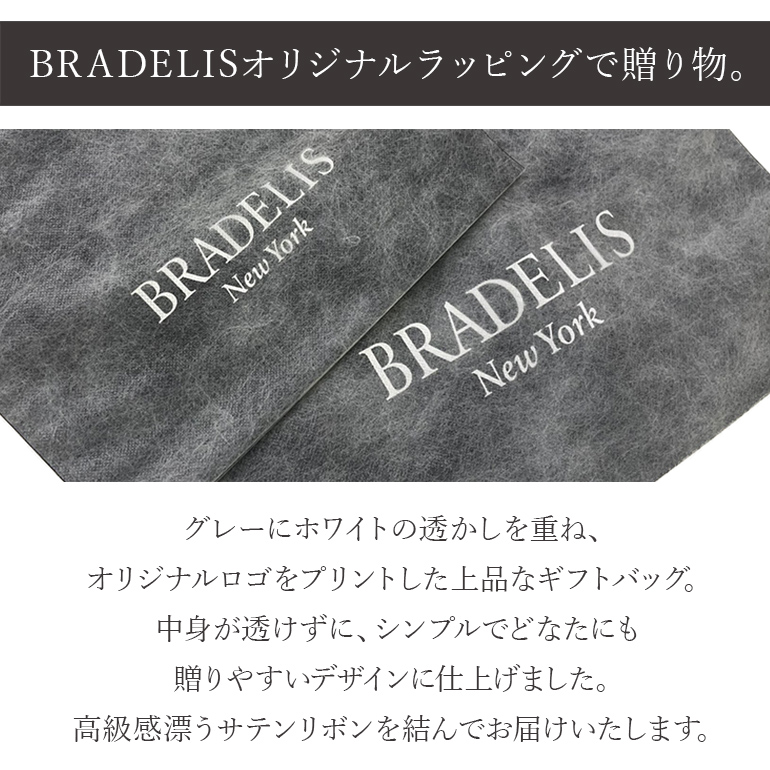 ギフト プレゼント ブラデリスニューヨーク ブラデリス ギフトバッグ L ラッピングバッグ BRADELIS NEWYORK BRNY｜bradelisny｜02