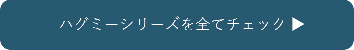 hugmeコットン