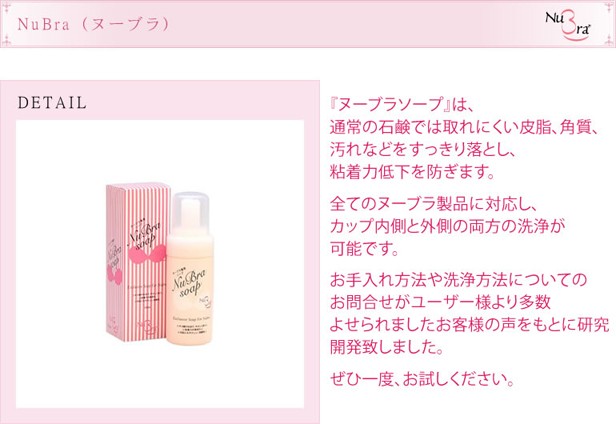 ヌーブラ専用ソープ Brny ブラデリスニューヨーク 42nuso ブラデリスニューヨーク直営店 通販 Yahoo ショッピング