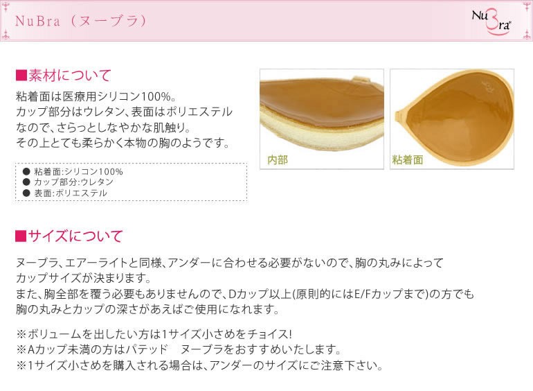 ヌーブラ シームレスnubra 正規品 響かないヌーブラ シームレスタイプ Seamless Brny E ブラデリスニューヨーク直営店 通販 Yahoo ショッピング