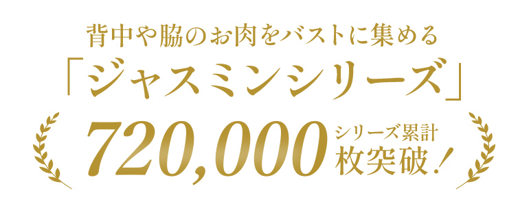 累計本数