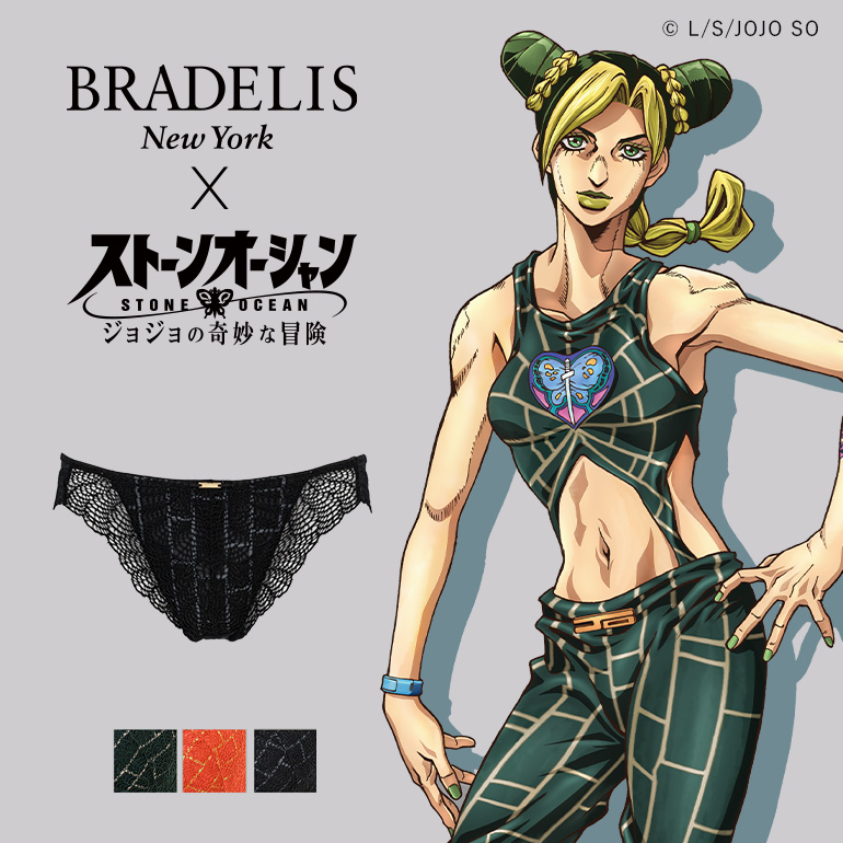 BRADELIS NewYork ブラデリスNYジョジョコラボ徐倫モデル