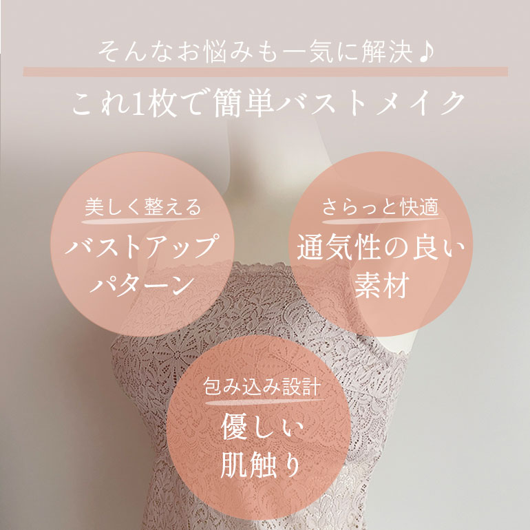 ブラトップ ブラキャミ ノンワイヤー ブラジャ...の詳細画像3