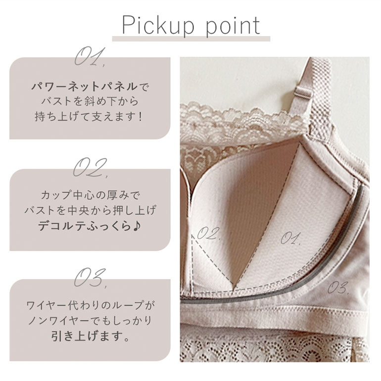 ブラトップ レース（ブラジャー、ニップレス）｜下着、靴下、部屋着