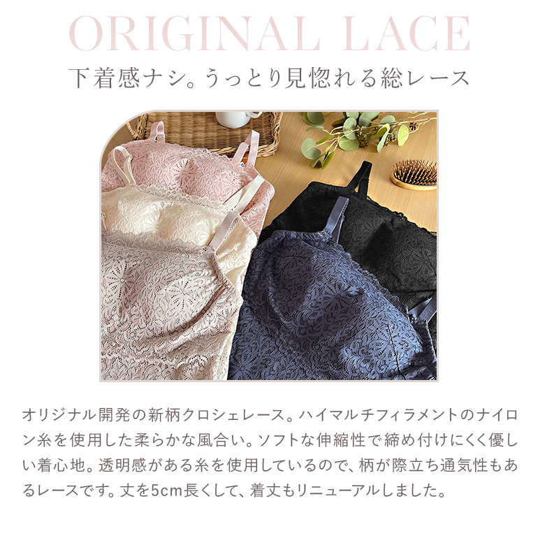 BRADELIS NewYork ブラトップ ブラキャミ ノンワイヤー