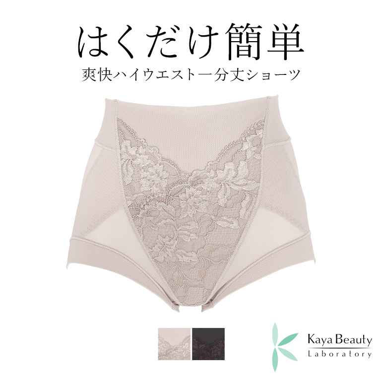 パンツ ショーツ 下着 補整 補正 綿 ヒップアップ ATELIER BEAU アウトレットセール カヤビューティラボ はくだけ簡単 爽快ハイウエスト一分丈ショーツ 1223bo : kb221201 : ブラデリスニューヨーク直営店 - 通販 - Yahoo!ショッピング