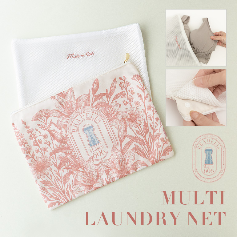 ランジェリーポーチ トラベルポーチ 洗濯ネット 下着 旅行 収納 レディース ブラデリス Multi Laundry Net (マルチランドリーネット) BRADELIS Maison606