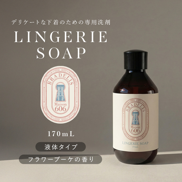 BRADELIS NewYork（ブラデリスニューヨーク） ギフト洗剤 下着用 洗濯