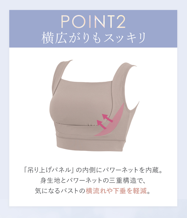 ナイトブラ ブラジャー ノンワイヤー ブラ 脇高 下着 グラマー 接触冷感 補正 綿混 大きいサイズ ブラデリス フレンドリーサポートブラ セール 爆買 | BRADELIS NewYork | 09