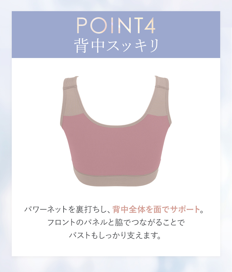 ナイトブラ ブラジャー ノンワイヤー ブラ 脇高 下着 グラマー 接触冷感 補正 綿混 大きいサイズ ブラデリス フレンドリーサポートブラ セール 爆買 | BRADELIS NewYork | 11