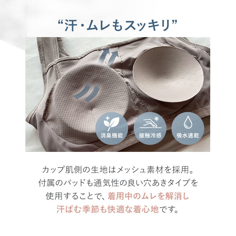 ナイトブラ ブラジャー ノンワイヤー ブラ 脇高 下着 グラマー 接触冷感 補正 綿混 大きいサイズ ブラデリス フレンドリーサポートブラ セール 爆買 | BRADELIS NewYork | 13
