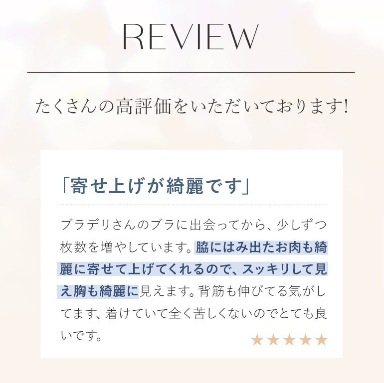 ナイトブラ ブラジャー ノンワイヤー ブラ 脇高 下着 グラマー 接触冷感 補正 綿混 大きいサイズ ブラデリス フレンドリーサポートブラ セール 爆買 | BRADELIS NewYork | 15