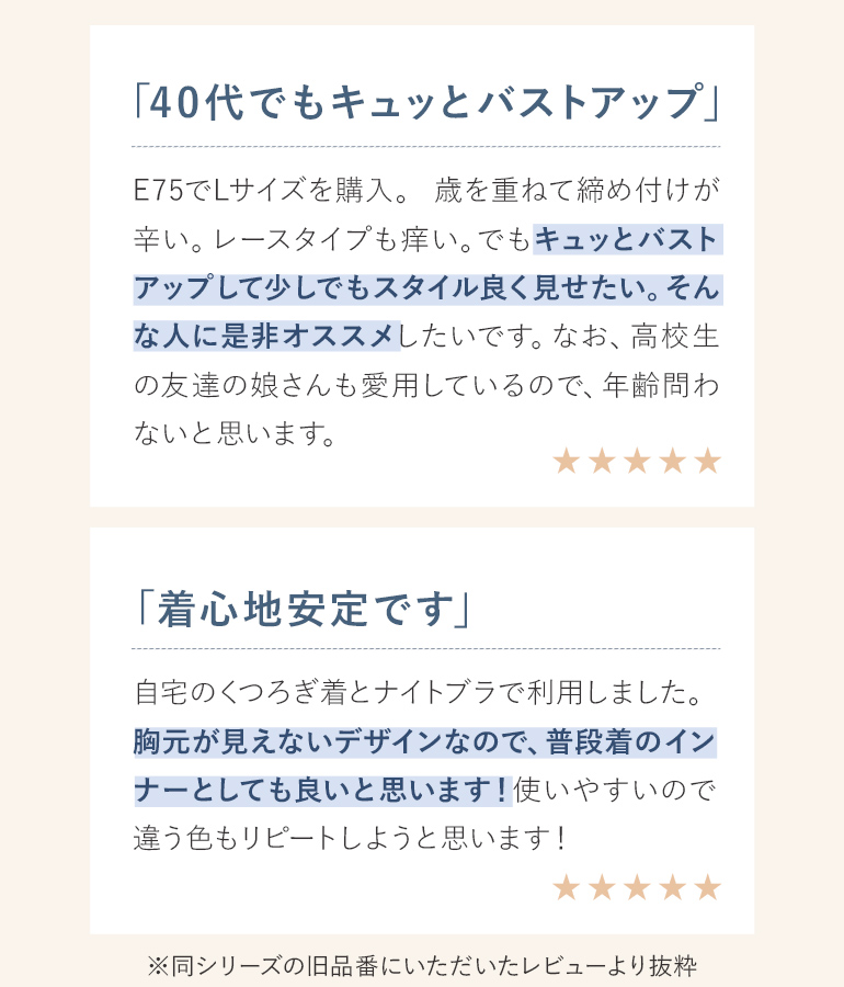ナイトブラ ブラジャー ノンワイヤー ブラ 脇高 下着 グラマー 接触冷感 補正 綿混 大きいサイズ ブラデリス フレンドリーサポートブラ セール 爆買 | BRADELIS NewYork | 16