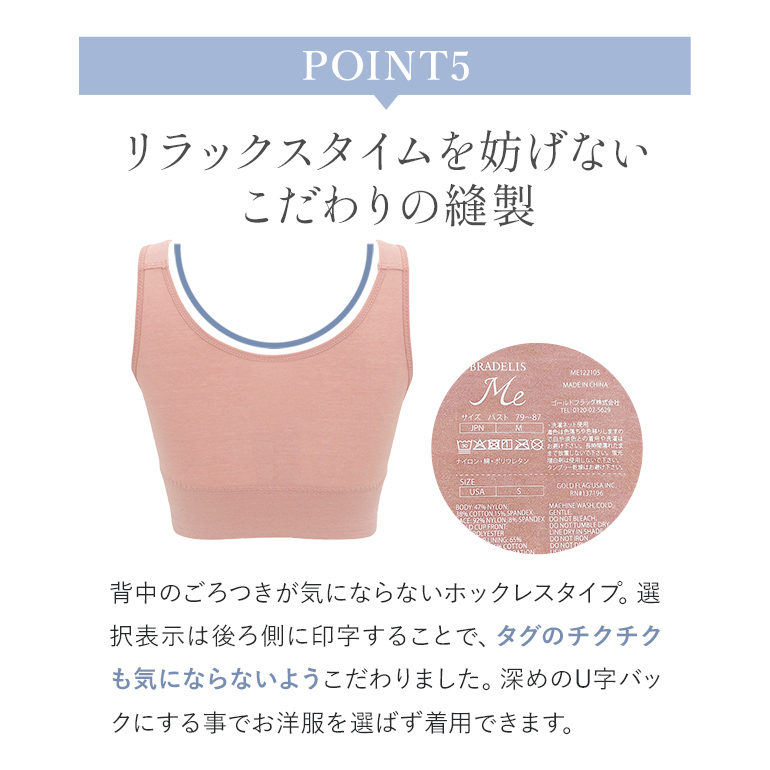 新色登場 ブラジャー ノンワイヤー ナイトブラ 脇高 下着 接触冷感 綿混 夜用ブラ 補正 大きいサイズ ブラ バストアップ ブラデリス オールインワンブラ 定番 | BRADELIS NewYork | 18