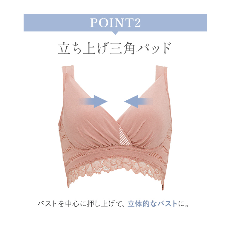 新色登場 ブラジャー ノンワイヤー ナイトブラ 脇高 下着 接触冷感 綿混 夜用ブラ 補正 大きいサイズ ブラ バストアップ ブラデリス オールインワンブラ 定番 | BRADELIS NewYork | 15