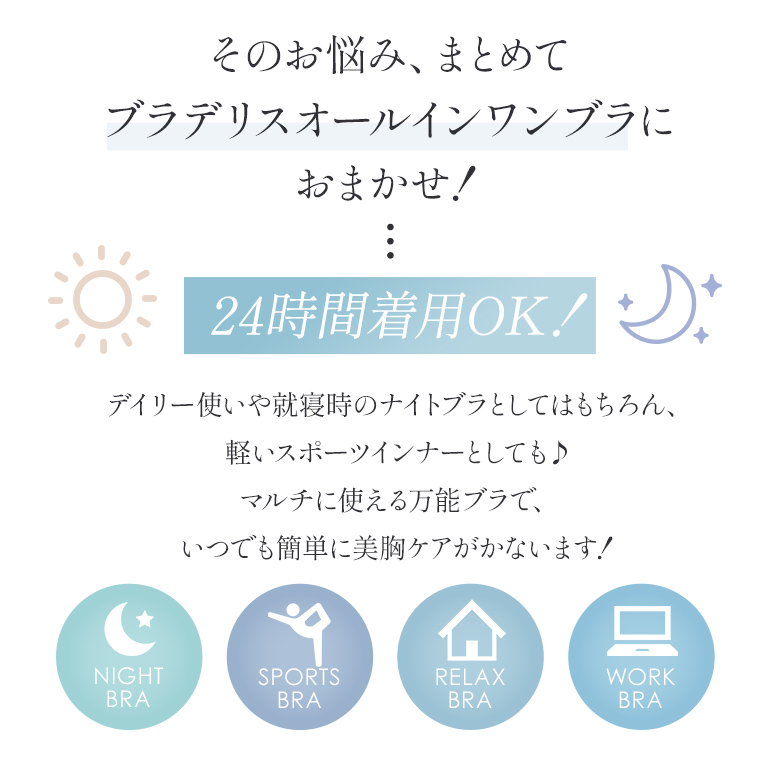 ブラジャー ノンワイヤー ナイトブラ 脇高 下...の詳細画像3