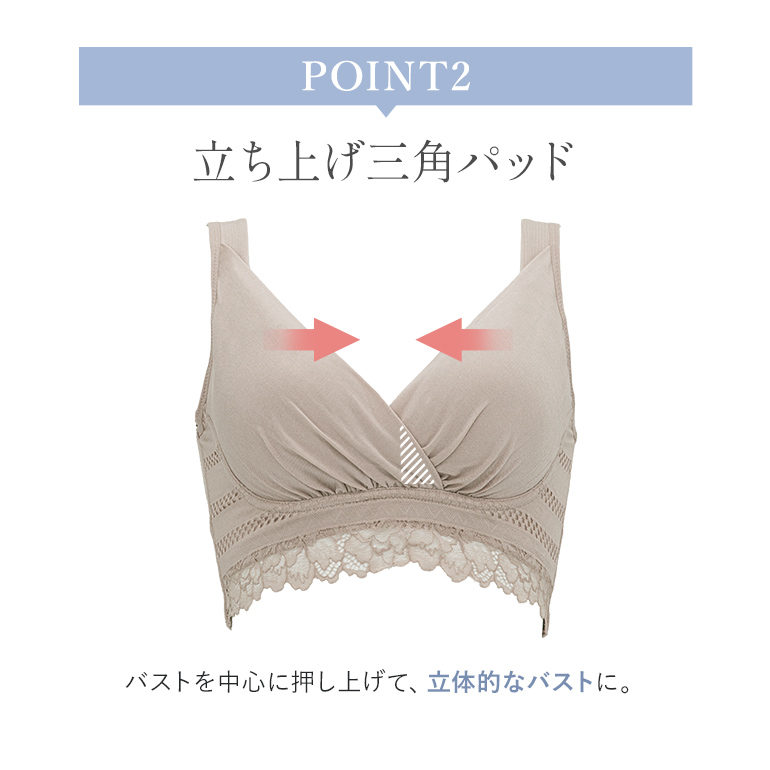 ブラジャー ノンワイヤー ナイトブラ 脇高 下着 綿混 昼夜兼用 夜用ブラ 補正 大きいサイズ バストアップ ブラデリス オールインワンブラ 定番 爆買 | BRADELIS NewYork | 14