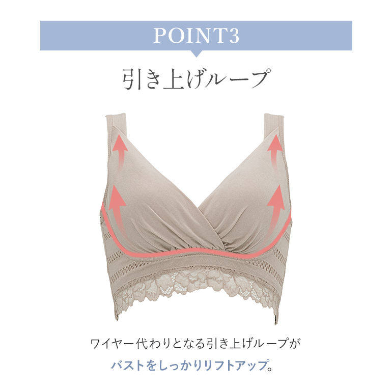ブラジャー ノンワイヤー ナイトブラ 脇高 下着 綿混 昼夜兼用 夜用ブラ 補正 大きいサイズ バストアップ ブラデリス オールインワンブラ 定番 爆買 | BRADELIS NewYork | 15