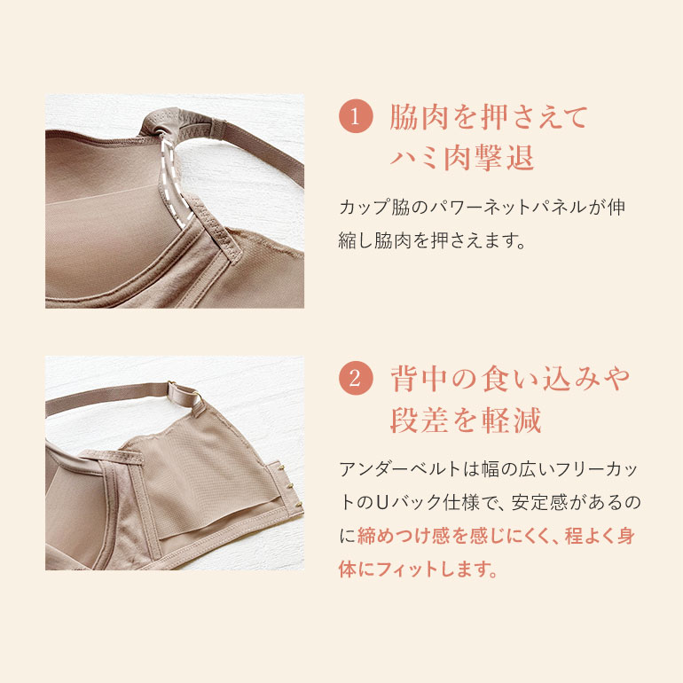 ノンワイヤー ブラジャー ブラ 脇高 下着 補正 バストアップ ランキング SNS ブラデリス Perfumyブラ23S1 パフューミー 定番 爆買 | BRADELIS NewYork | 17