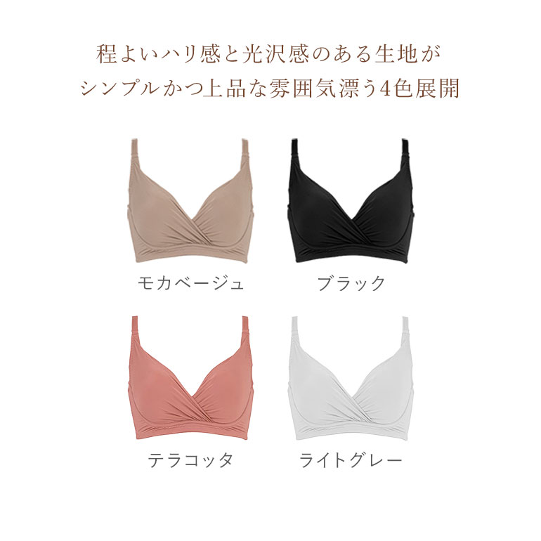 ノンワイヤー ブラジャー ブラ 脇高 下着 補正 バストアップ ランキング SNS ブラデリス Perfumyブラ23S1 パフューミー 定番 爆買 | BRADELIS NewYork | 19