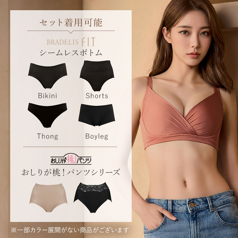 ノンワイヤー ブラジャー ブラ 脇高 下着 補正 バストアップ ランキング SNS ブラデリス Perfumyブラ23S1 パフューミー 定番 爆買 | BRADELIS NewYork | 20