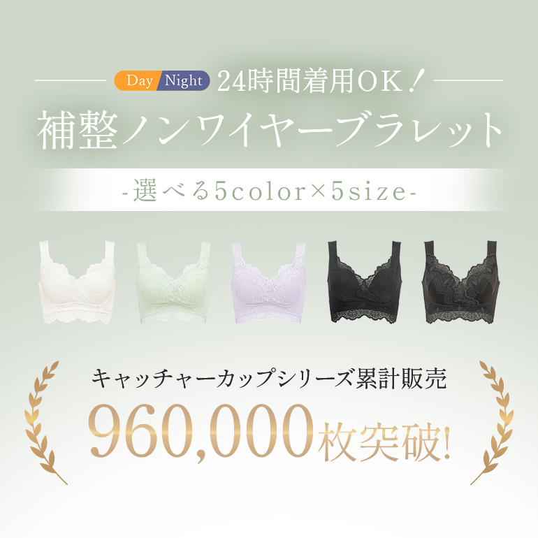 ノンワイヤー ナイトブラ ブラジャー ブラ 下着 ヨガ ピラティス 接触冷感 ブラデリス レーシィオールインワンブラ 定番 オンラインストア限定 爆買 関連画像4
