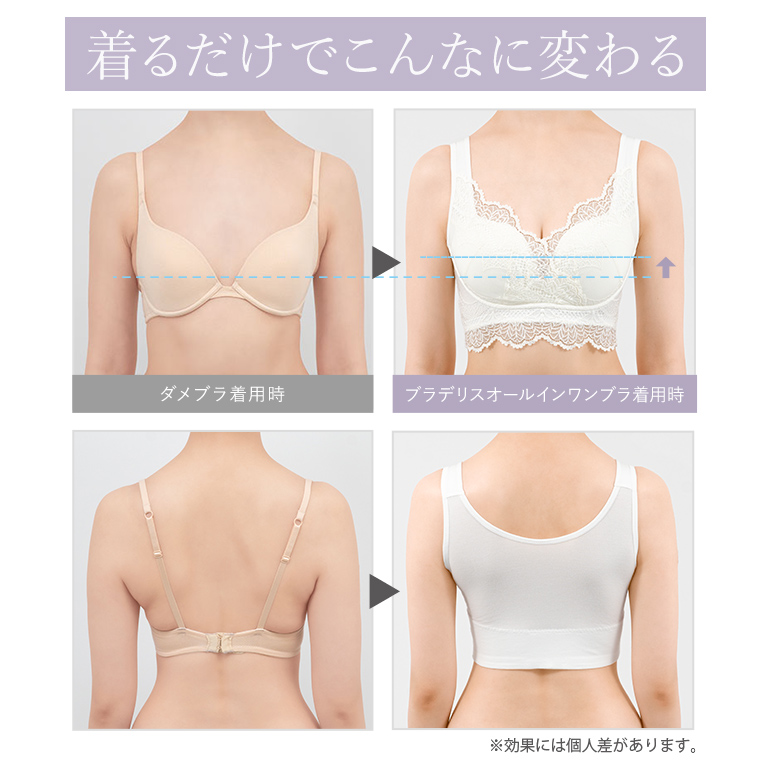 マック様　BRADELIS ブラトップ 2色セット (グレー・ブラック) BRADELIS NewYork ブラ 谷間 育乳ブラ ブラジャー下着 補整 補正