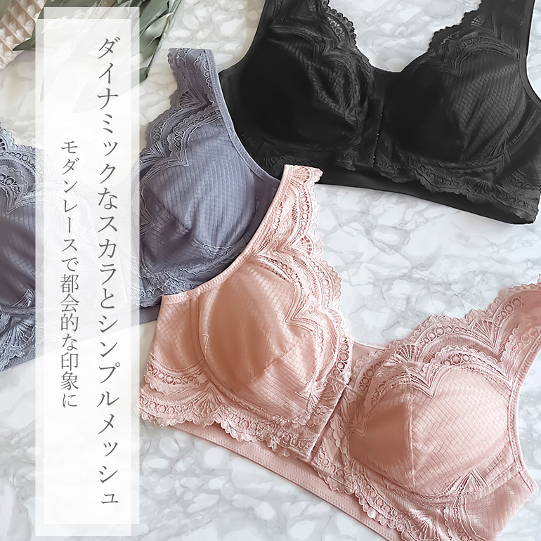 BRADELIS NewYork ブラジャー ノンワイヤー 下着 補正 胸を