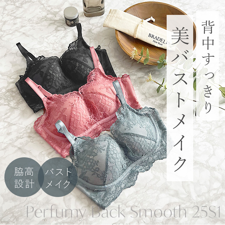 BRADELIS NewYork ブラジャー ノンワイヤー 下着 脇高 補正 補整 BRADELIS NewYork ブラジャー ノンワイヤー 下着 脇高 補正 補整