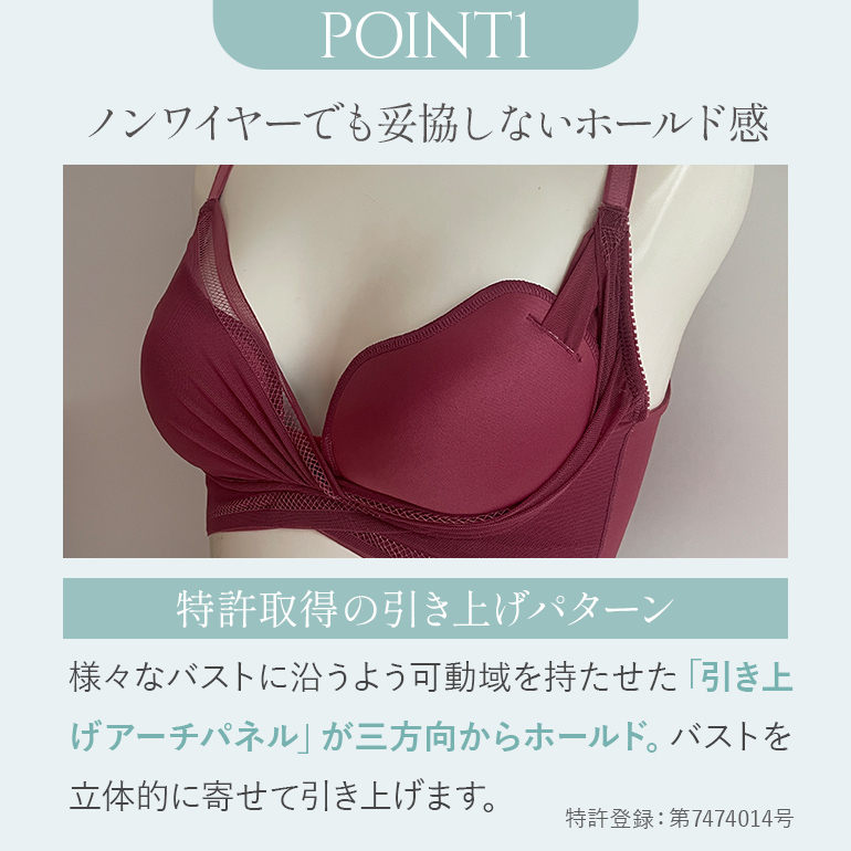 ブラジャー ノンワイヤー ブラ 脇高 下着 大きいサイズ バストアップ  寄せる 集める 締め付けない 補正 補整 BRADELIS ブラデリス LiftMeUpブラ 定番 爆買の画像
