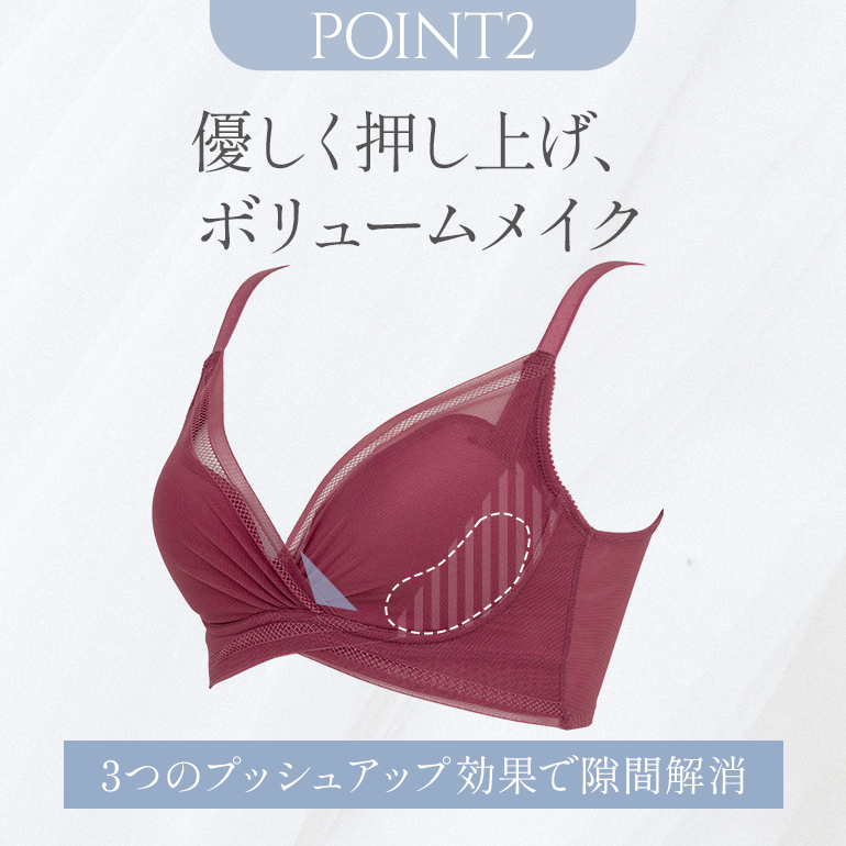 ブラジャー ノンワイヤー ブラ 脇高 下着 大きいサイズ バストアップ  寄せる 集める 締め付けない 補正 補整 BRADELIS ブラデリス LiftMeUpブラ 定番 爆買の画像