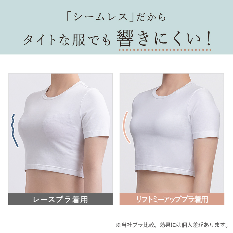 ノンワイヤー ブラ 脇高 下着 大きいサイズ バストアップ  寄せる 補正 補整 BRADELIS ブラデリス LiftMeUpブラ 定番 爆買 | BRADELIS NewYork | 23