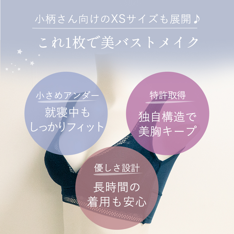 BRADELIS NewYork（ブラデリスニューヨーク） ブラジャー ノンワイヤー