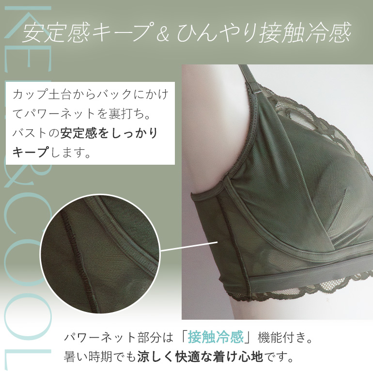 ブラジャー ノンワイヤー ブラ 脇高 下着 大きいサイズ バストアップ  寄せる 集める 締め付けない 補正 補整 BRADELIS ブラデリス Lacy Cool Bra26S1 定番 爆買の画像