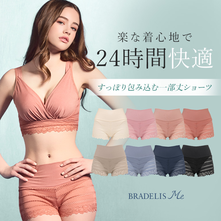 ショーツ パンツ レディース 下着 接触冷感 補正 綿 締めつけない ヒップアップ レース 吸水性 BRADELIS ブラデリス オールインワンスタイルショーツ