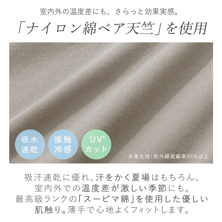ブラトップ ブラキャミ ブラジャー ノンワイヤー UVカット カップ付き 涼感 快適 インナー 補正 下着 美胸 ブラデリス デイリーコンフォートブラトップの画像