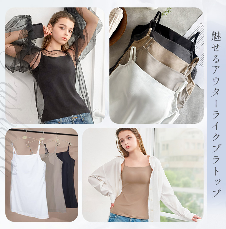 ブラトップ ブラキャミ ブラジャー ノンワイヤー UVカット カップ付き 涼感 快適 インナー 補正 下着 美胸 ブラデリス デイリーコンフォートブラトップの画像