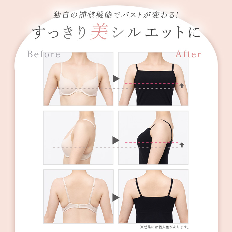 ブラトップ ブラキャミ ブラジャー ノンワイヤー UVカット カップ付き 涼感 快適 インナー 補正 下着 美胸 ブラデリス デイリーコンフォートブラトップの画像