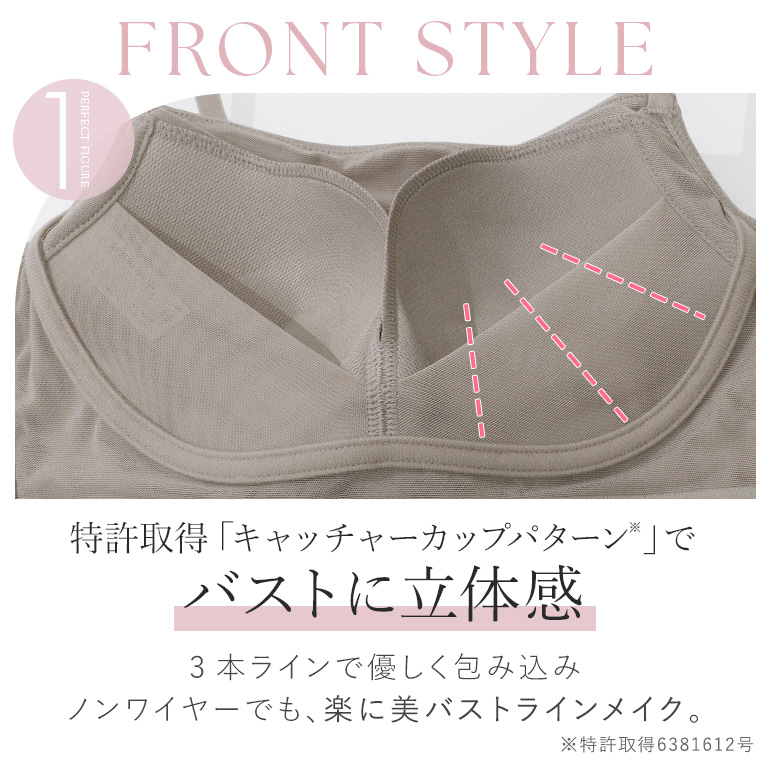 ブラトップ ブラキャミ ブラジャー ノンワイヤー UVカット カップ付き 涼感 快適 インナー 補正 下着 美胸 ブラデリス デイリーコンフォートブラトップの画像