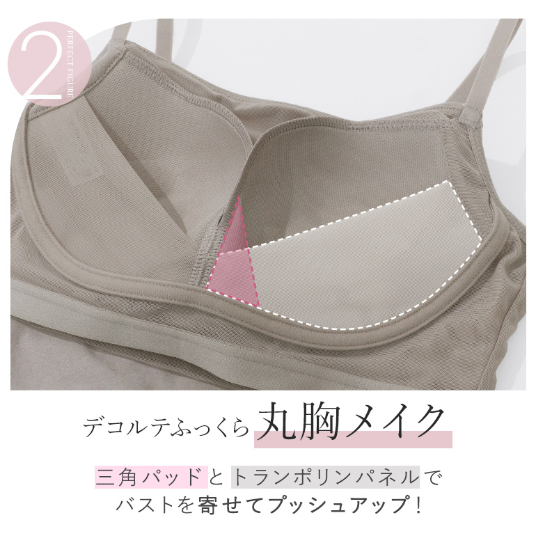ブラトップ ブラキャミ ブラジャー ノンワイヤー UVカット カップ付き 涼感 快適 インナー 補正 下着 美胸 ブラデリス デイリーコンフォートブラトップの画像