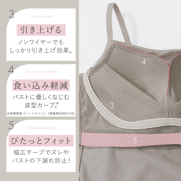 ブラトップ ブラキャミ ブラジャー ノンワイヤー UVカット カップ付き 涼感 快適 インナー 補正 下着 美胸 ブラデリス デイリーコンフォートブラトップの画像