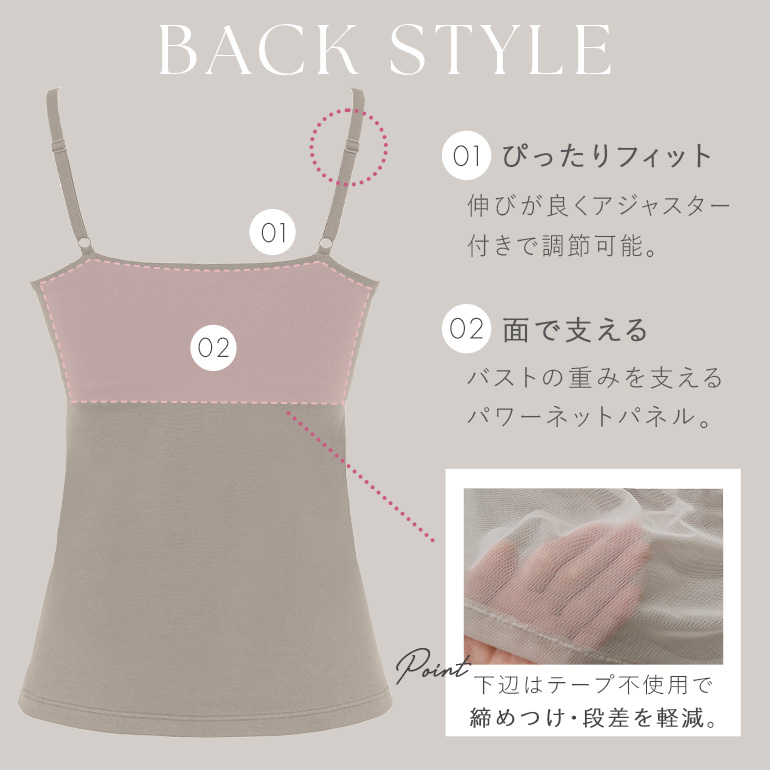 ブラトップ ブラキャミ ブラジャー ノンワイヤー UVカット カップ付き 涼感 快適 インナー 補正 下着 美胸 ブラデリス デイリーコンフォートブラトップの画像