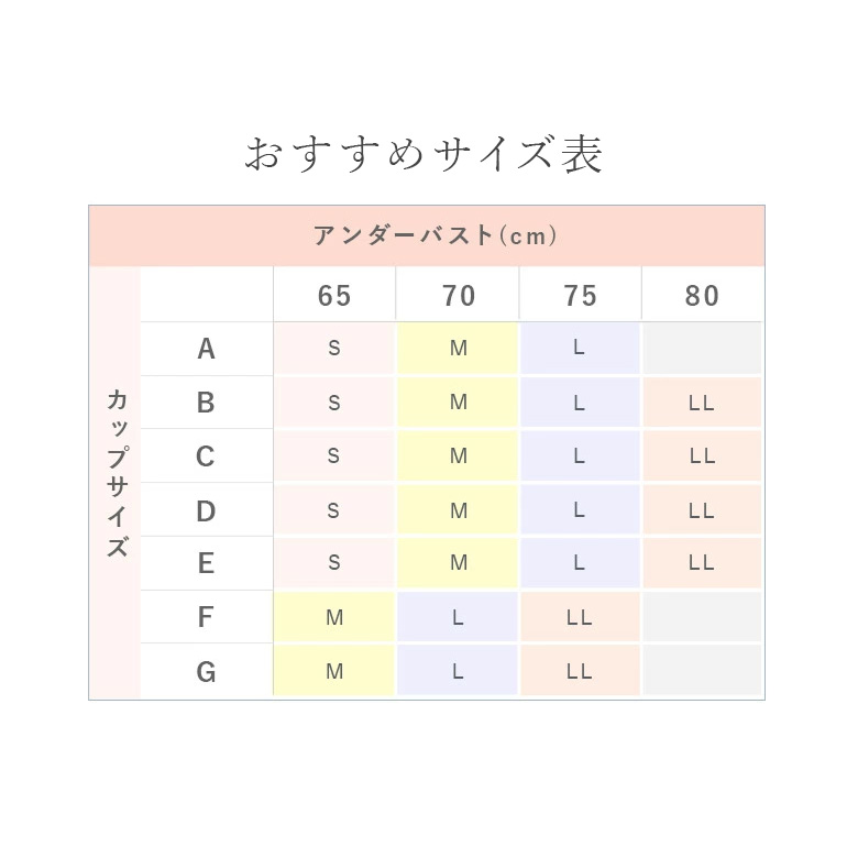 ブラトップ ブラキャミ ブラジャー ノンワイヤー UVカット カップ付き 涼感 快適 インナー 補正 下着 美胸 ブラデリス デイリーコンフォートブラトップの画像