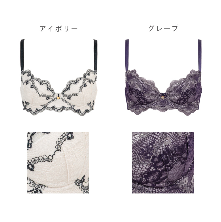 BRADELIS NewYork オンラインストア限定 育乳ブラ ブラジャー